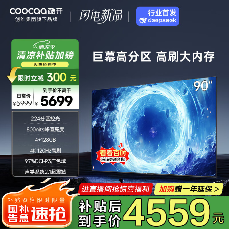 Coocaa/�Ὺ ���� 90P60P Max90 