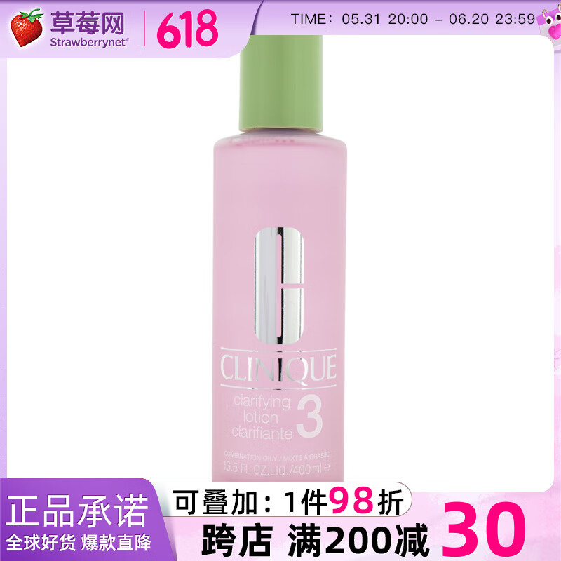 倩碧 三步曲系列 明肌凈透水3號 溫和潔膚水3號  化妝水 爽膚水 400ml