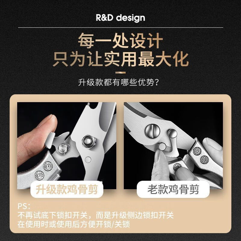 厨房剪刀家用不锈钢剪杀多功能骨头专用强力食物鸡骨剪子 开罐鱼鳞刮全钢多功能鸡骨剪