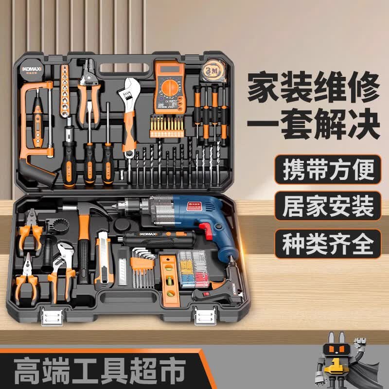 稳贝日常家用工具箱套装大全五金电工专用维修家庭车载多功能组合全套 基础套装9件套