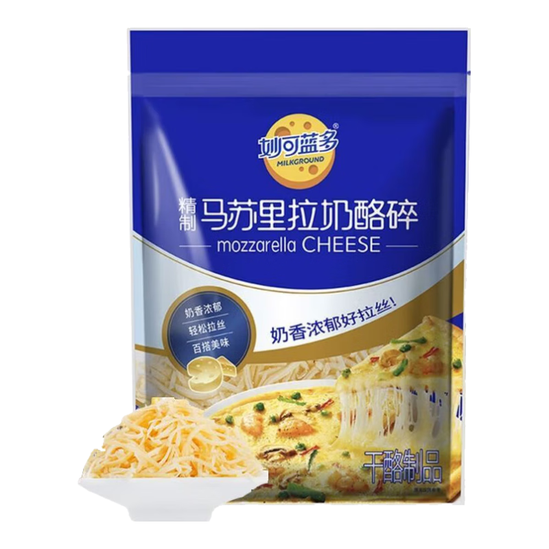 妙可蓝多马苏里拉芝士碎450g 冷冻 奶酪碎 三明治焗饭披萨拉丝烘焙原料  【经典装】芝士碎450g*2袋