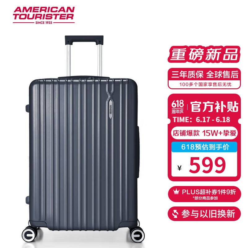 美旅箱包行李箱24英寸拉杆箱可扩容轻盈大容旅行箱薯条箱炭灰色79B密码箱
