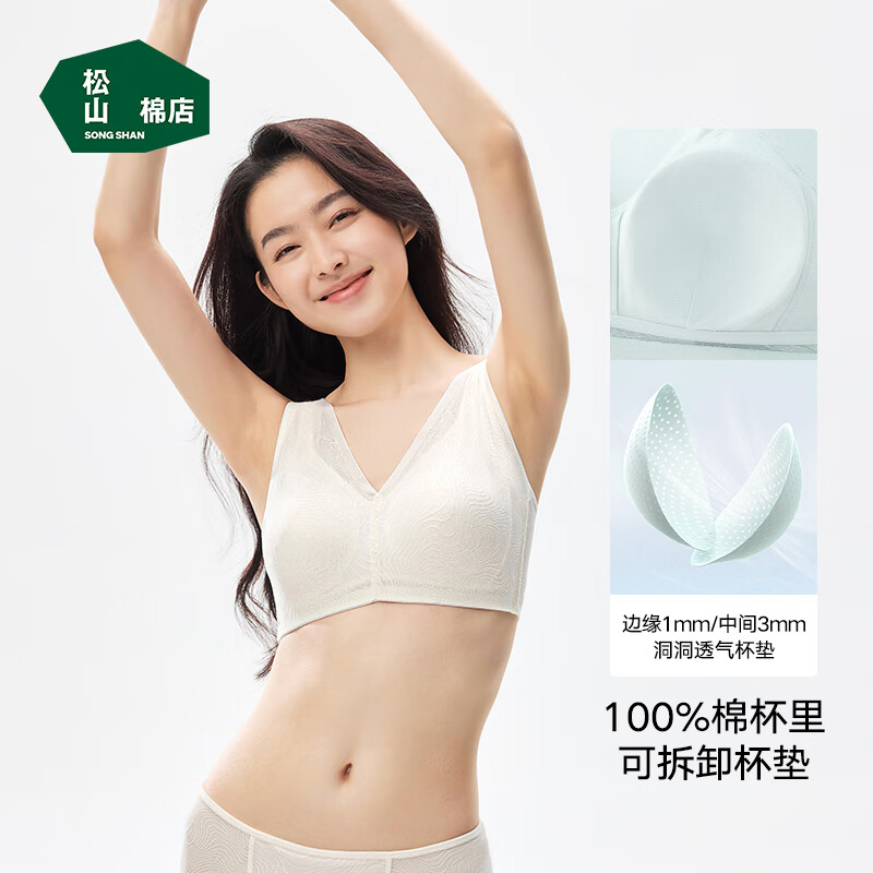 松山棉店商场同款小棉花蕾丝内衣女士大码妈妈文胸无痕胸罩夏薄款 【新款】月光白 3XL