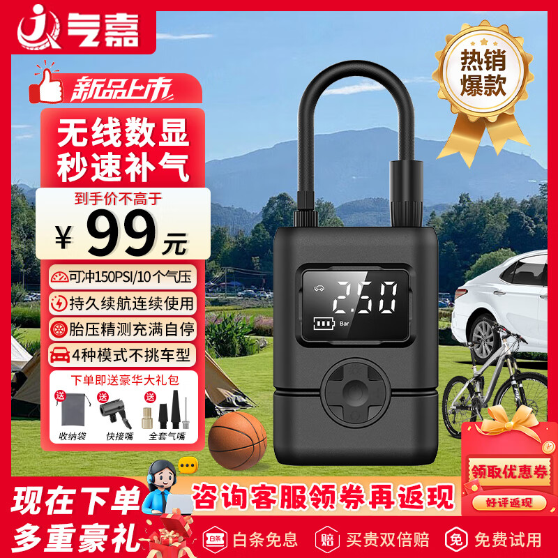 气嘉车载充气泵无线小车轮胎快速打气筒电动车和汽车通用便携式充气宝 【无线数显】实标+预设胎压