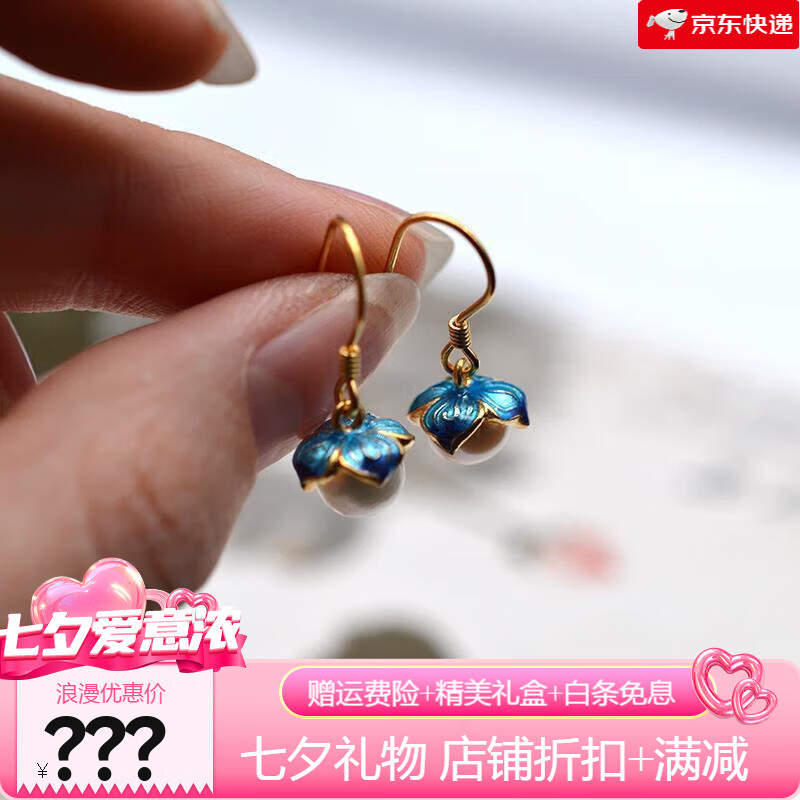 诗筠(SHIJUN)520礼物实用仿珍珠925银针点翠荷叶景泰蓝烧蓝珐琅古中国风耳环 景泰蓝珍珠花苞耳钩