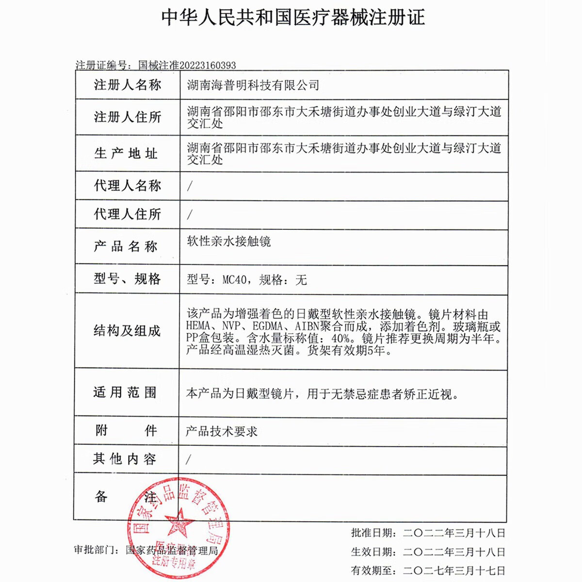 瞳趣星球美瞳半年抛大小直径自然日常黑色美瞳隐形眼镜彩色近视带度数 【闭眼入】椰奶球黑14.5mm 550度