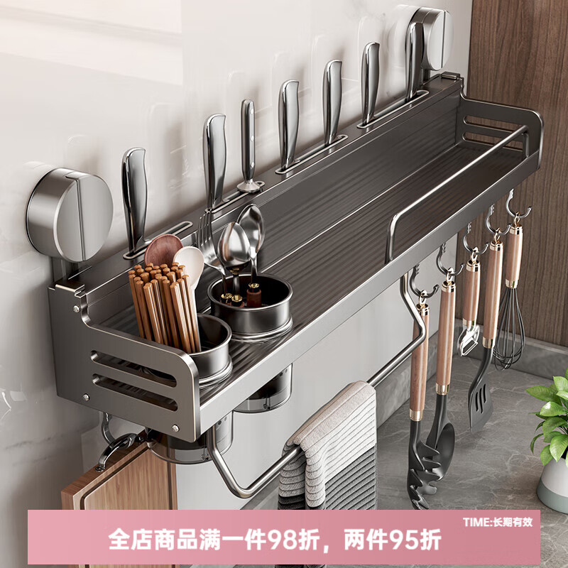 一衛(wèi)（ywee）吸盤廚房置物架壁掛式免打孔多功能調(diào)味料筷子架用品大收 吸盤灰4槽+50cm+8鉤雙杯