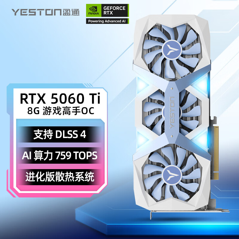 ӯͨ RTX 5060 Ti 8G GDDR7 ��Ϸ�Կ� OC PA ��׷ AI����ѧϰ