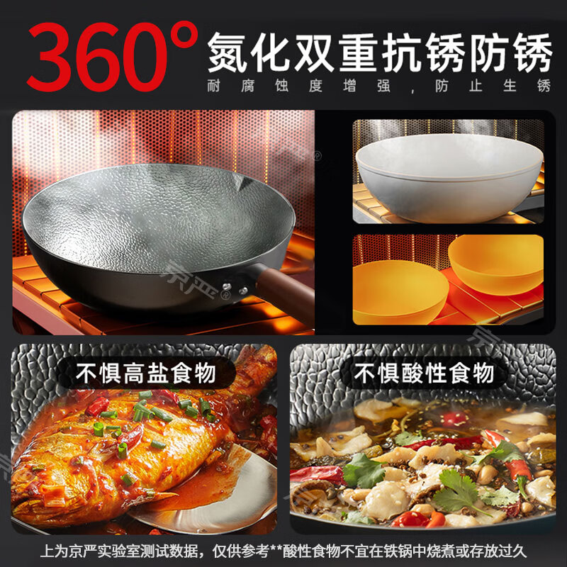 京严炒锅铁锅无涂层炒菜不粘锅正宗精铁老式平底锅电磁炉燃气灶专用 【锤纹老铁锅】适用2-4人+杉木盖 32cm 【防锈耐磨丨越用越不粘】