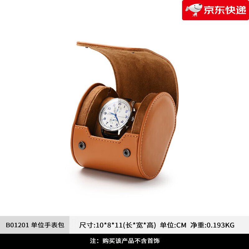 凡西（FANXI）【新品】手表盒PU皮革旅行包裝盒手表保護袋可攜式手表收納盒 單位手表包(棕色)-B01201