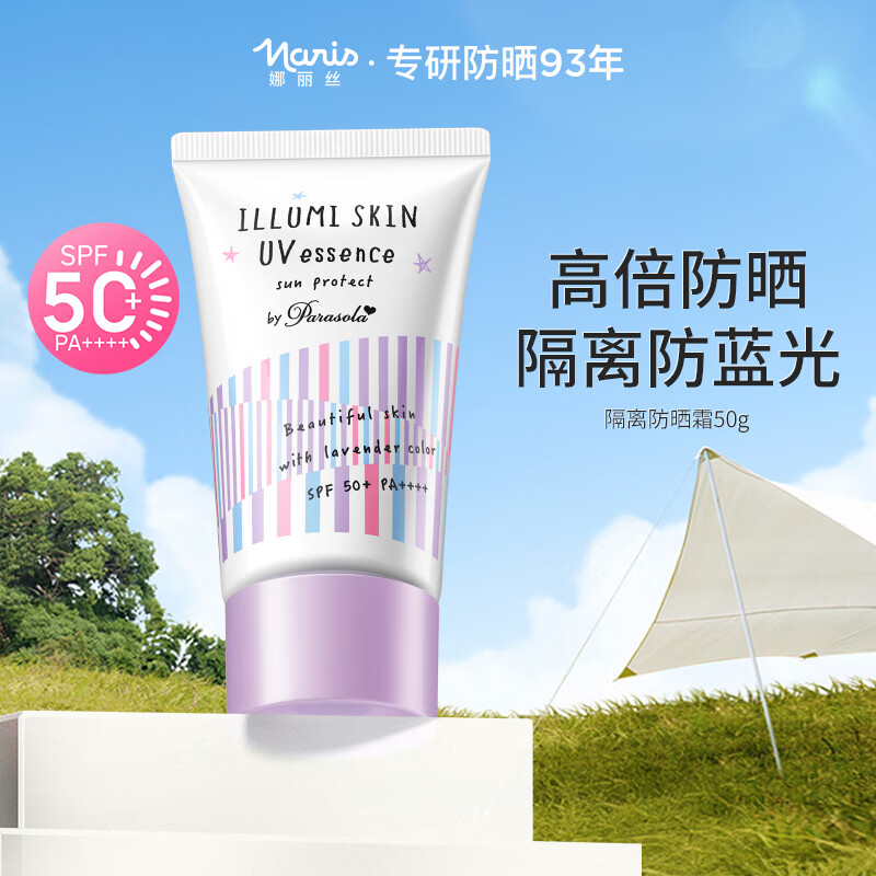 ����˿��Naris up��������ɹ˪ ѧ����ѵ��Ů����������ɹ��˪������ �������� �����Է��䡿����˪50g 79Ԫ