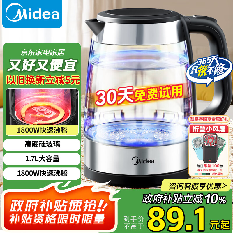 Midea/���� MK-SHJϵ�� ��ˮ��/��ˮƿ 1.7L �ǿպ� MK-SHJ1722