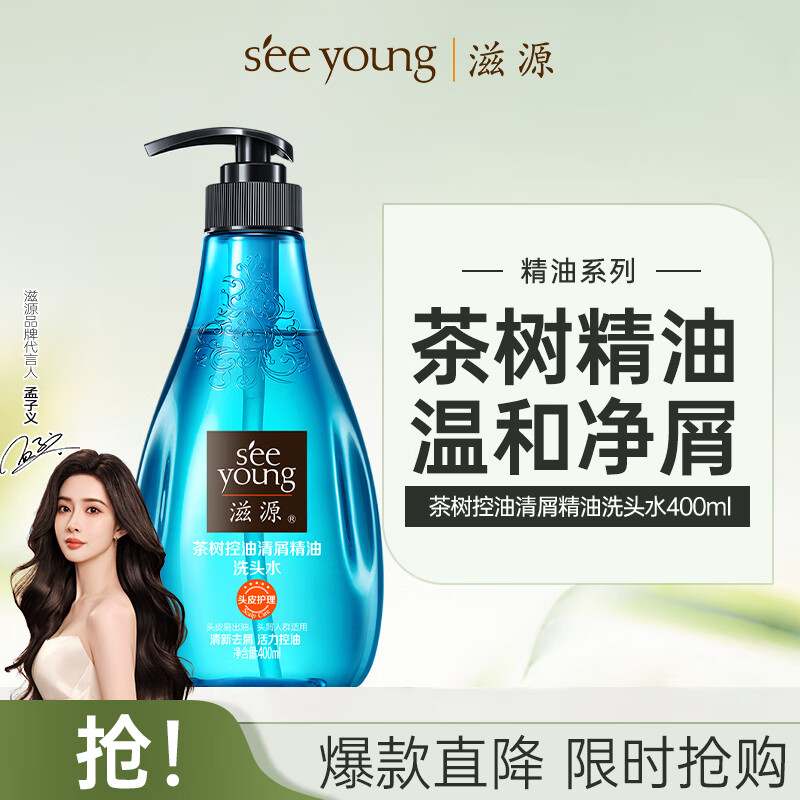 SEEYOUNG/��Դ ����ϵ�� ϴ��ˮ 400ml ����ȥм
