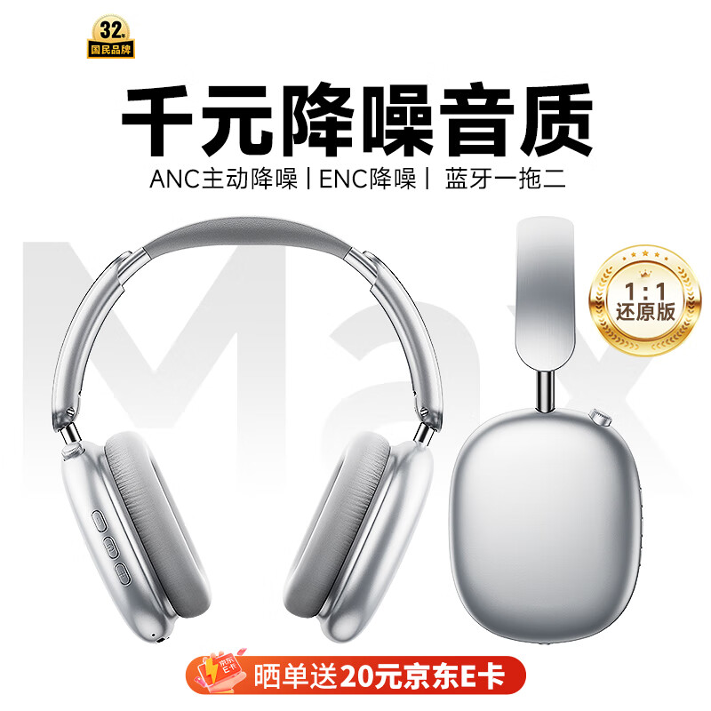 爱国者（aigo）蓝牙耳机头戴式主动降噪舒适佩戴音乐游戏运动适用苹果华为小米手机电脑 WH300星际银
