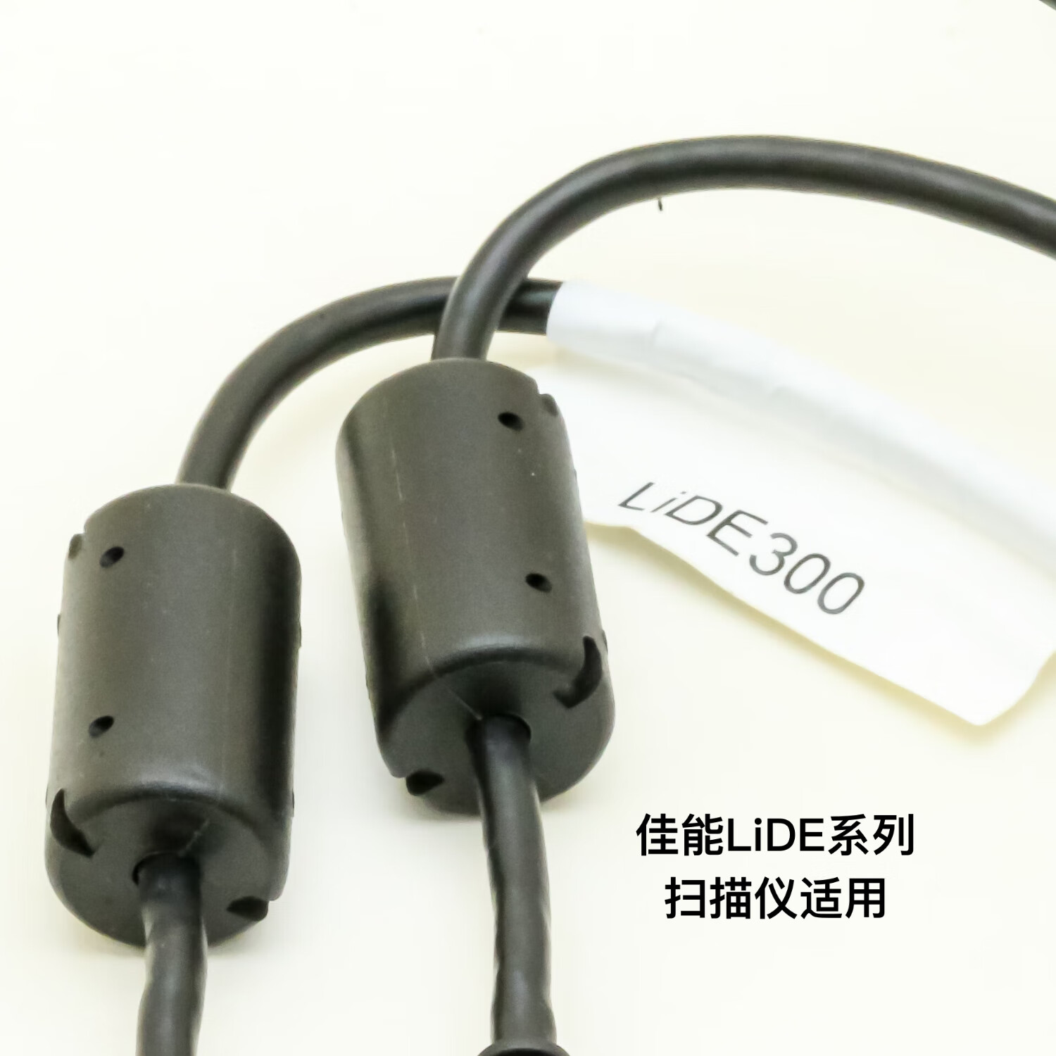 立讯精密Canon佳能 LIDE300扫描仪LIDE120 LIDE220 双磁环mini-USB数据线 T口充电线 长度1.5米