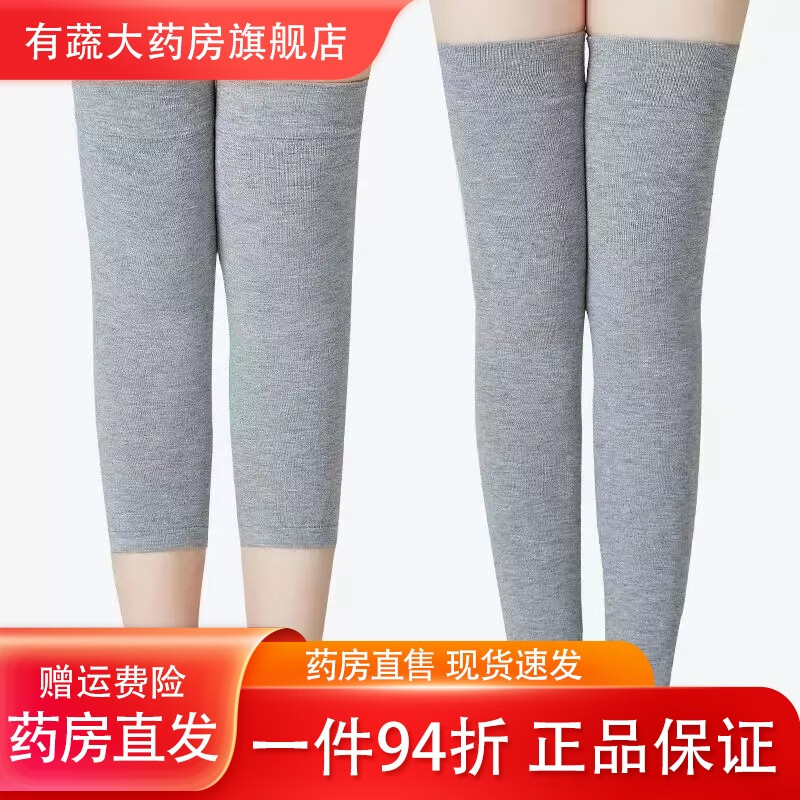 通用护膝保暖老年人棉男女老人空调房保暖老年人膝关节防寒防护 肤色1双 长款46厘米