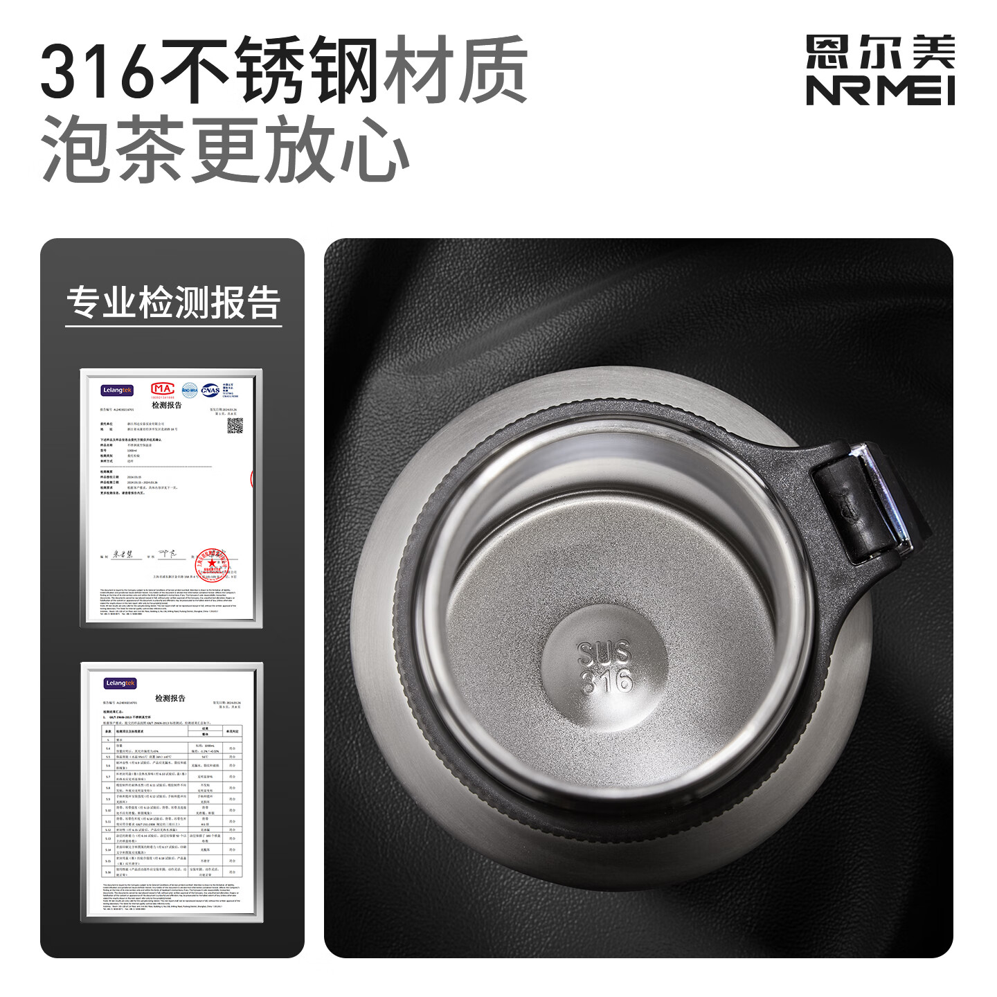恩尔美(nRMEi)大容量保温杯男款茶水分离泡茶杯316不锈钢便携磁吸保温水杯子 800ml钢本色【磁吸茶仓+抗菌316】