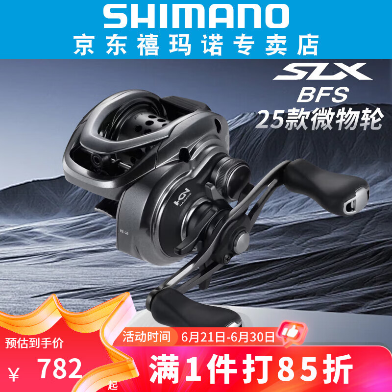 SHIMANO禧瑪諾水滴輪25款SLX BFS/SLX XT防炸線遠(yuǎn)投路亞輪進(jìn)口輕量漁線輪 25款SLX BFS XG LEFT/RIGHT 右手輪