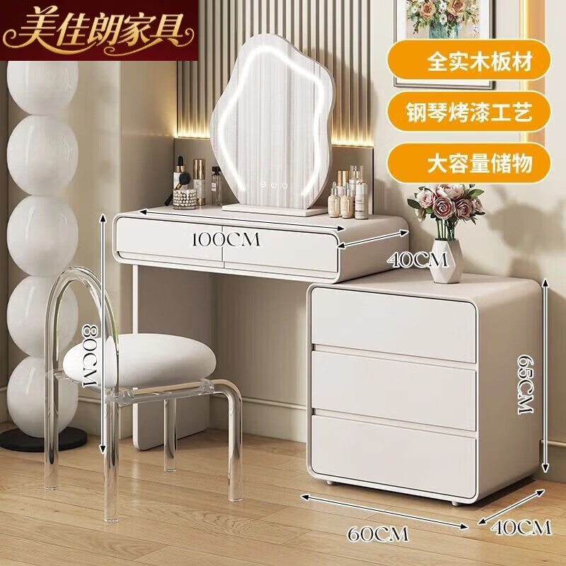 美佳朗實(shí)木烤漆梳妝臺簡約現(xiàn)代主臥室奶油風(fēng)斗柜一體收納柜化妝臺化妝桌 實(shí)木烤漆【整裝發(fā)貨】QD