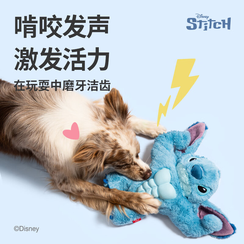 贵为史迪奇狗狗玩具毛绒橡胶发声磨牙耐咬互动拔河中大型犬宠物用品