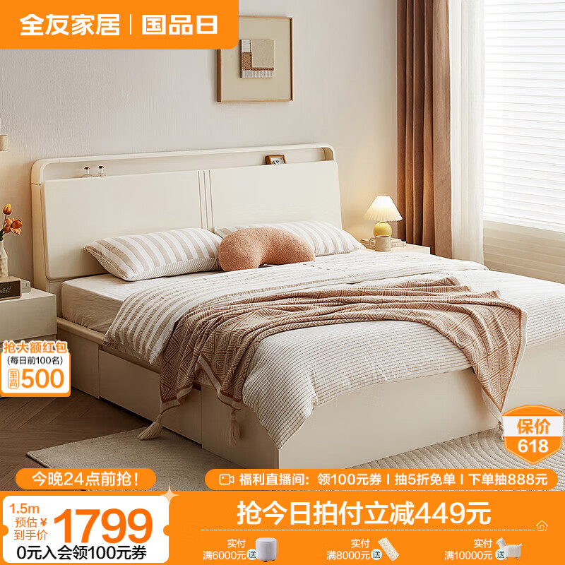 全友家居现代简约双人床1.8x2米主卧室床头收纳家用多功能高箱储物床 栀子白|单床 1.8*2m