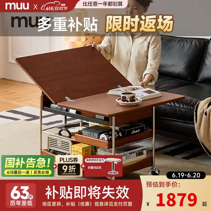 MUU實(shí)木茶幾家用客廳小推車(chē)中古風(fēng)小戶型可移動(dòng)折疊茶幾邊幾
