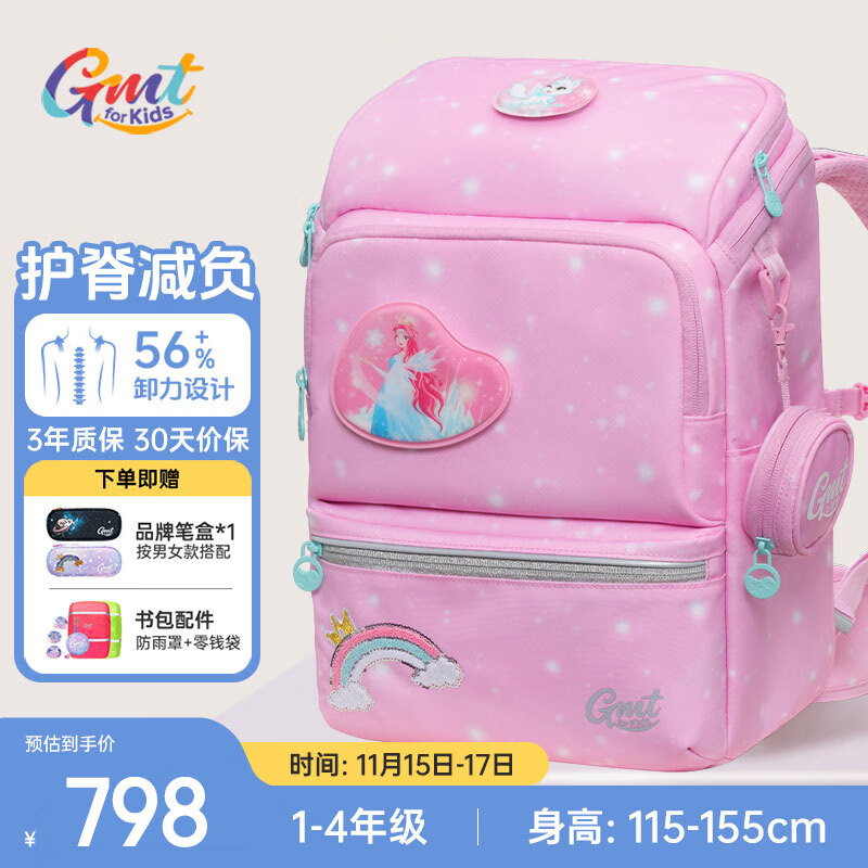 Gmt for kids书包小学生儿童大容量礼物超轻护脊1-5年级Light pro腰带女粉