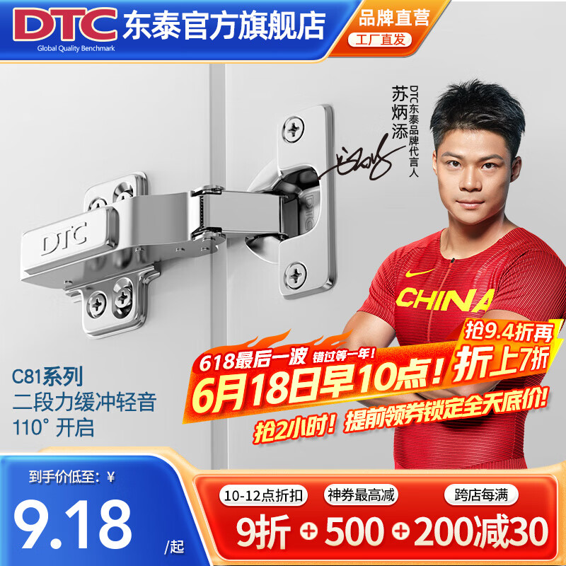 DTC東 泰鉸鏈C81連體二段力110度阻尼緩沖衣柜櫥柜門飛機合頁 全阻尼二段力小角度緩沖 直臂(全蓋)1只