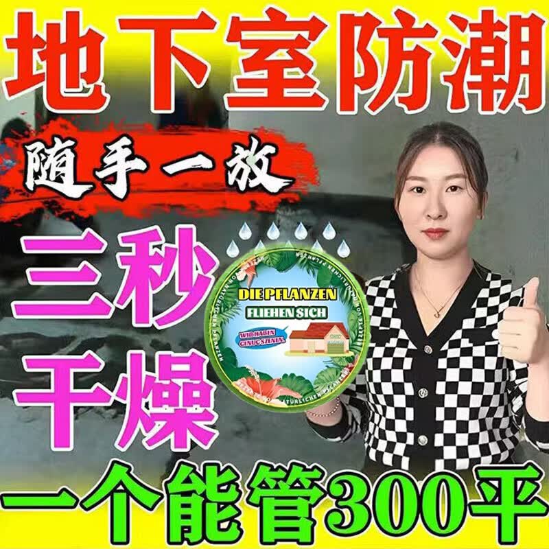 干燥剂地下室房屋除湿干燥剂防潮防霉除臭厕所宿舍家用神器除霉味 【全屋干爽】5个装