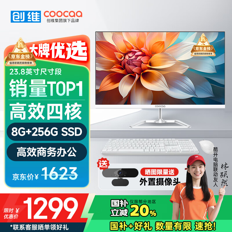 �Ὺ һ��� Intel N5095 8G��256G��23.8Ӣ��