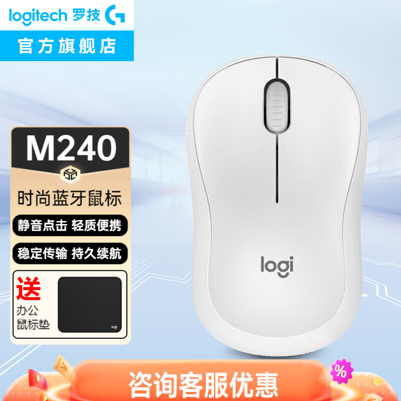 �޼���Logitech��M240������������������칫����������ɱ�Я����Macƻ��iPad M240 ��ɫ