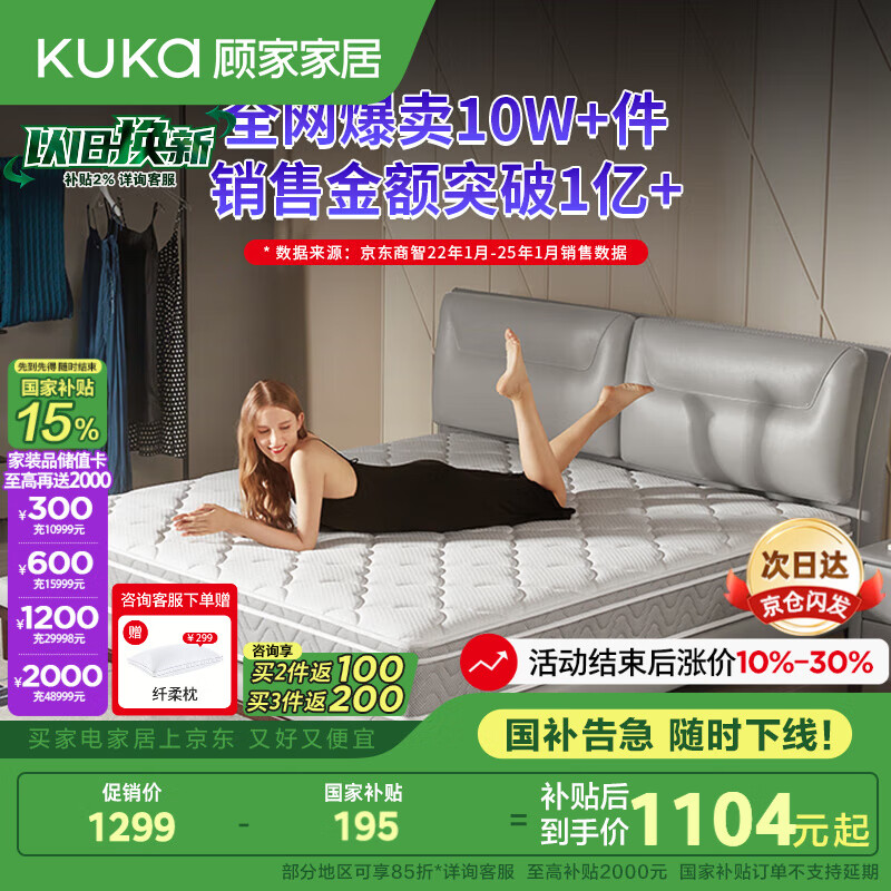 顾家家居天然乳胶床垫独袋弹簧席梦思梦想垫旗舰版床垫子1.5x2米京仓闪发