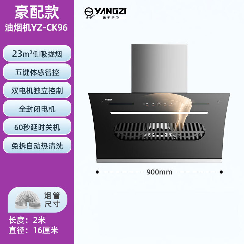 扬子油烟机厨房侧吸式大吸力抽油烟机出租房壁挂式脱排吸烟机 指导