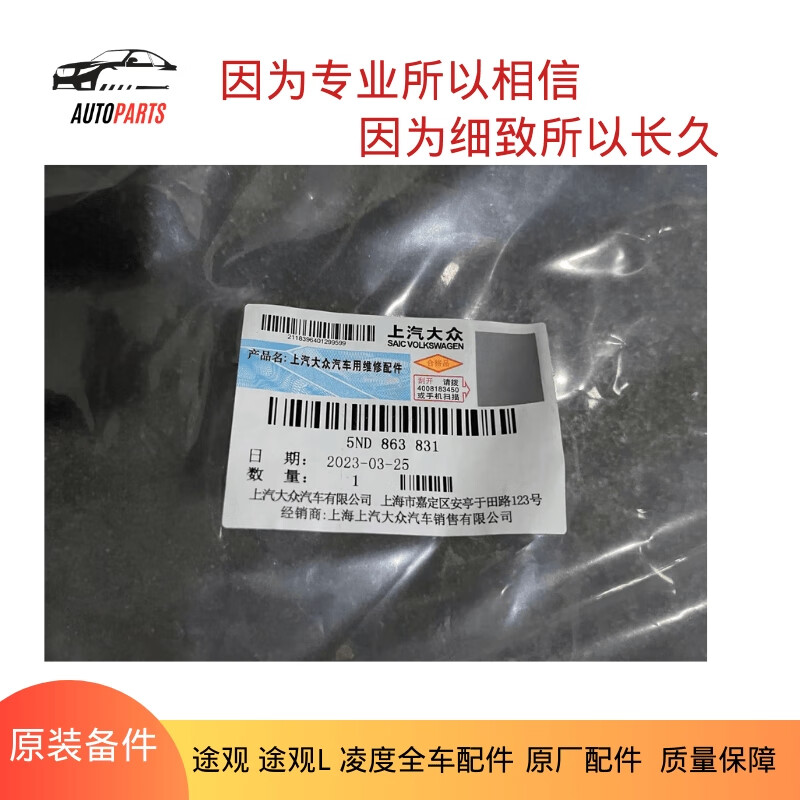 丽田适用大众原厂途观途欢发动机引擎盖隔音棉隔热棉前机盖内衬吸音棉 原装隔音棉一张 引擎盖