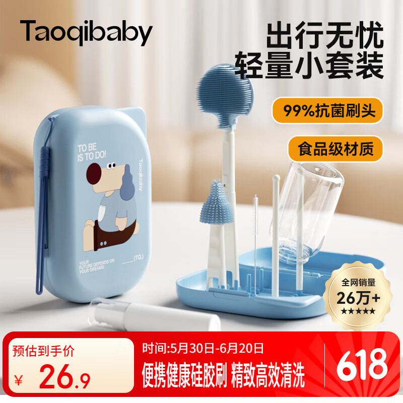 taoqibaby奶瓶刷收纳盒杯刷餐具刷沥水架旅行户外便携6合1食品级材质