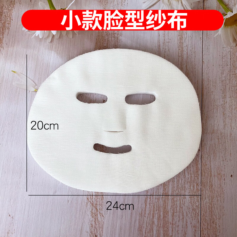 HANSHA/汉莎简研皮肤管理纱布敷面膜软膜粉美容院线纱布块100张护肤用 小款脸型纱布100张