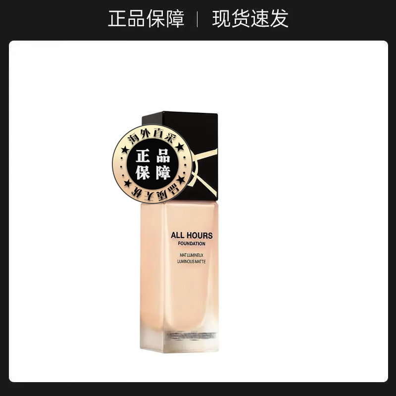 楊樹林購新款恒久粉底液超模粉底液逆齡女神送女友老婆禮盒禮物 新恒久LN1#黃一白粉底液