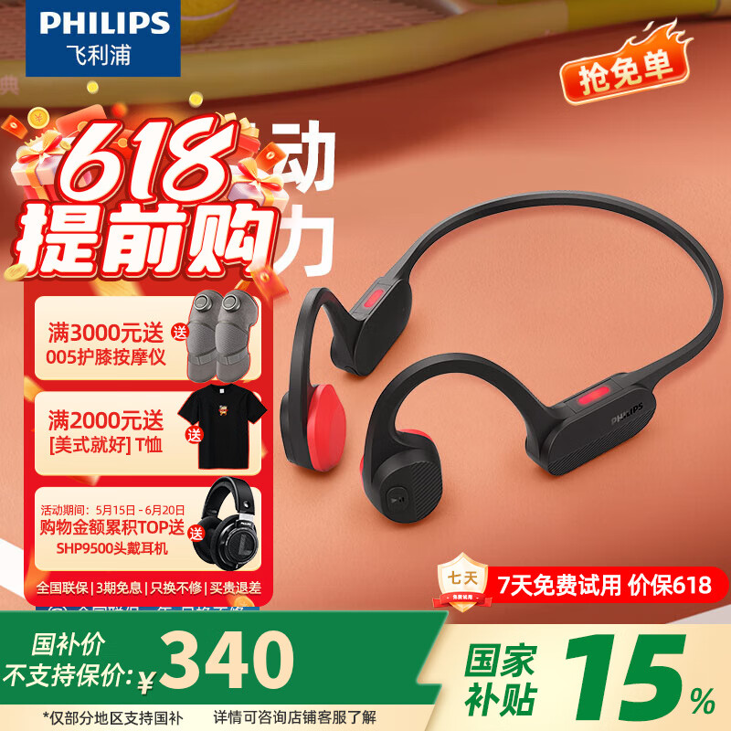 飞利浦（PHILIPS）骨传导蓝牙耳机TAA5608运动无线耳机骨传导耳机跑步骑行 黑色