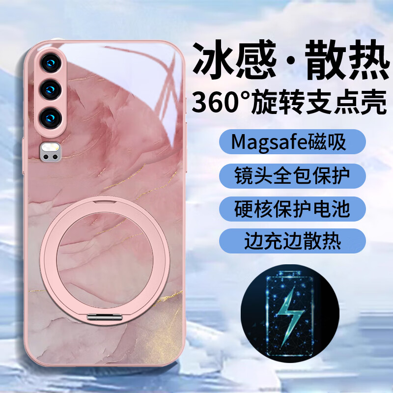 可不可 適用華為P40手機殼P40Pro液態(tài)玻璃保護套P30新款P30Pro磁吸支架全包防摔防指紋暈染男女潮牌 華為P30【玫瑰粉】暈染大理石F272 金屬漆玻璃殼-360磁吸支架F272