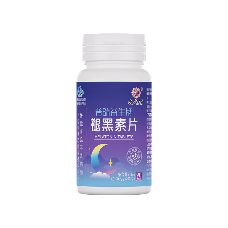 九芝堂褪黑素片90片改善睡眠失眠助眠成人男士女士中老年退黑素维生素 【3瓶270片】重度睡眠障碍270天量