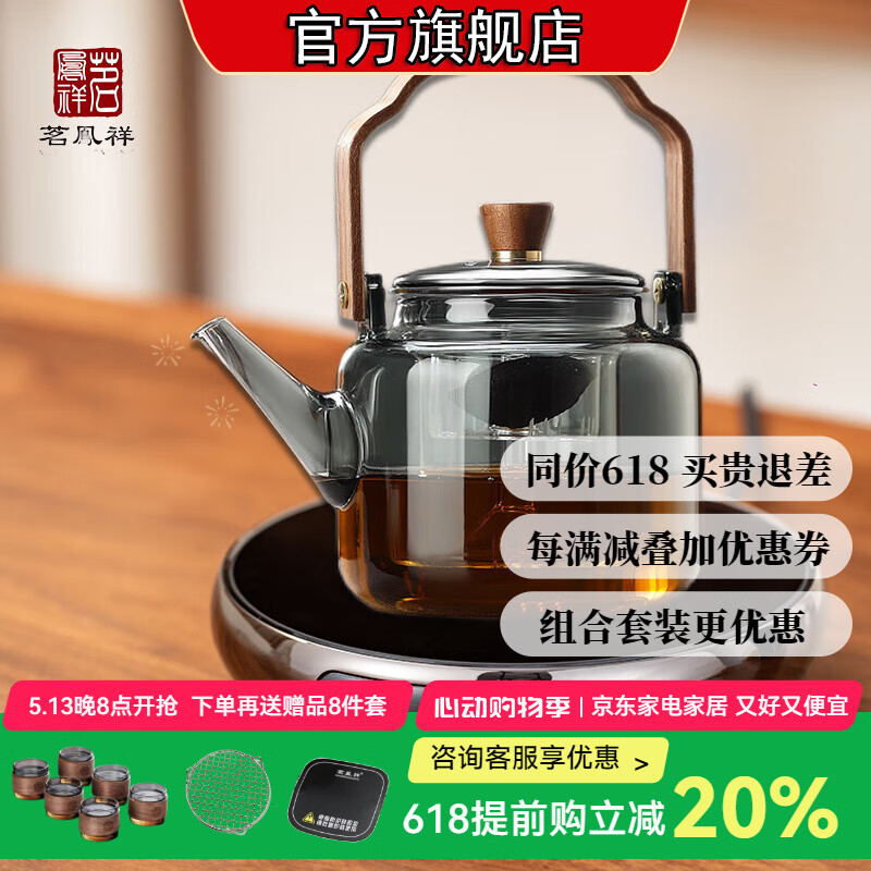 茗鳳祥新品 魔術(shù)師X2家用電陶爐茶爐超薄迷你小型大功率1300W圍爐煮茶保溫自動斷電養(yǎng)生辦公室內(nèi)燒水泡茶 升級觸控魔術(shù)師x2 贈【璃潤蒸煮灰色壺】