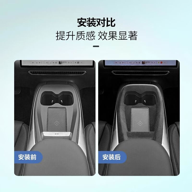 专用于小鹏MONAM03中控水杯框面板装饰贴保护翻毛皮车内改装配件 翻毛皮小鹏MONAM03中控水杯框面板-黑色