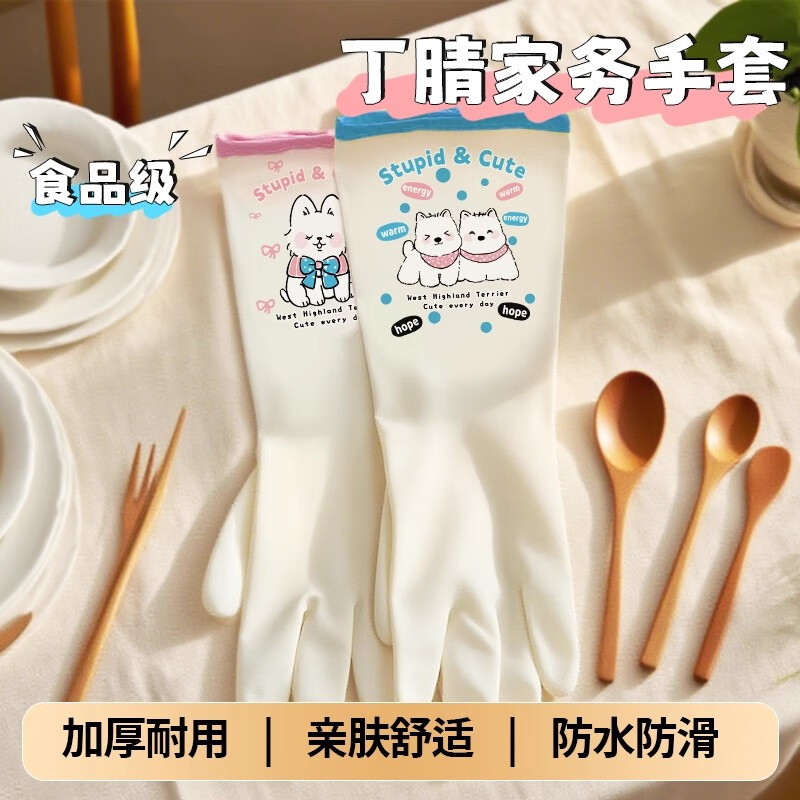 JCZS食品级丁腈洗碗手套家务厨房耐用型橡胶乳胶洗衣服清洁防水女 加长35cm【2双装】粉色+蓝色【 食品级0异味】 S