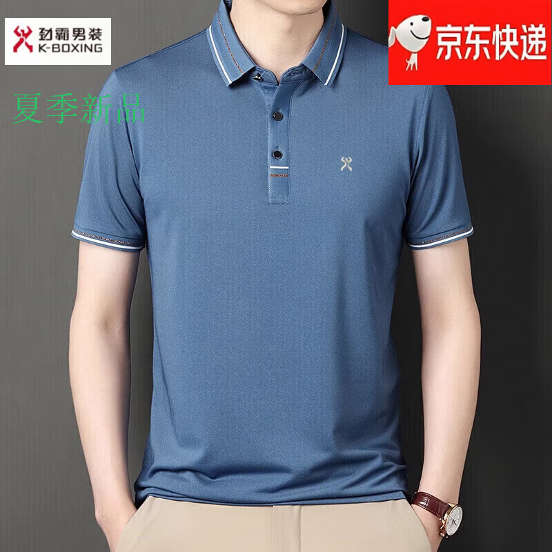 劲霸男装（K-Boxing）官方旗舰男装桑蚕丝短袖t恤男夏装新款t恤男士Polo衫 802 蓝色 M 170/88A