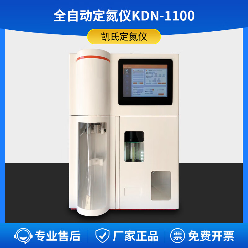 平轩科仪KDN-520全自动凯氏蒸馏定氮仪KDN-04C蛋白质测定仪消化炉 KDN半自动定氮仪