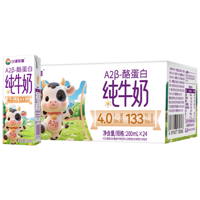 ɳĮ��ͯa2��ţ�� ��ͯţ��200ml*24�� A2���ҵ���4.0g�鵰�� ����װ