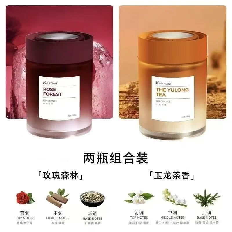 科净威正品防伪车载香薰雅致氛围淡香杯架香氛摆件持久留香高级香水 玉龙茶香+玫瑰森林 180g