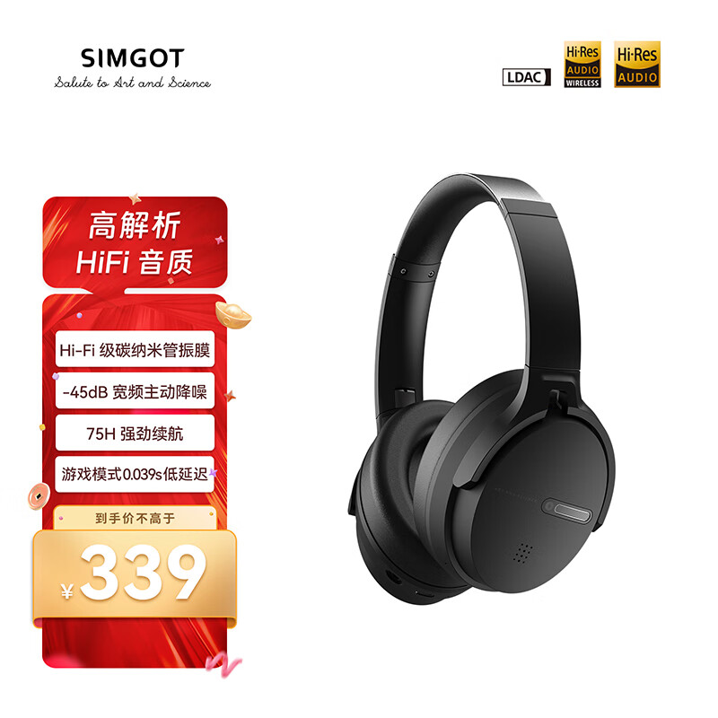 兴戈（SIMGOT）空屿EH500 深度ANC主动降噪头戴式蓝牙耳机5.4双金标HIFI高音质高解析可折叠 夜岩黑