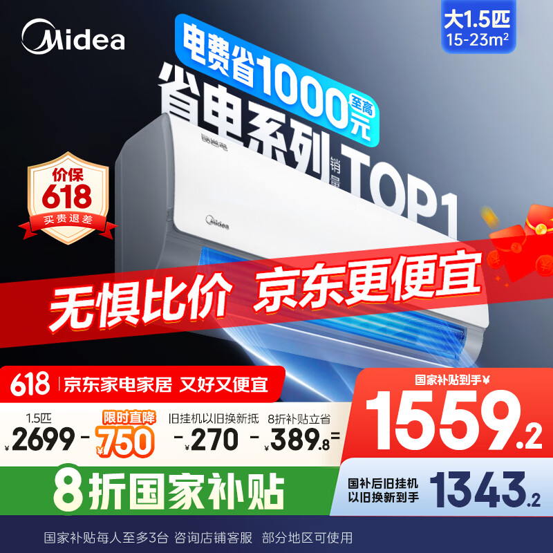 midea/���� �յ� KFR-35GW/N8KS1-1 ��1.5ƥ ��ʡ�� 