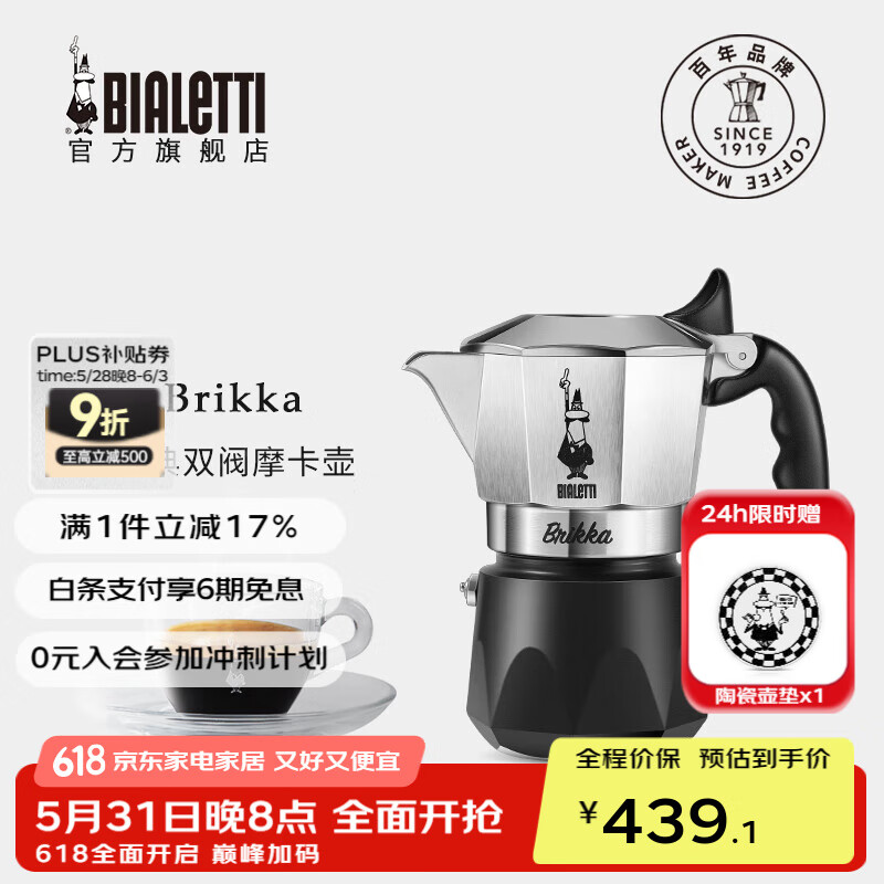 ֵ٣Bialetti Ħ ˫2 100ml439.07Ԫ